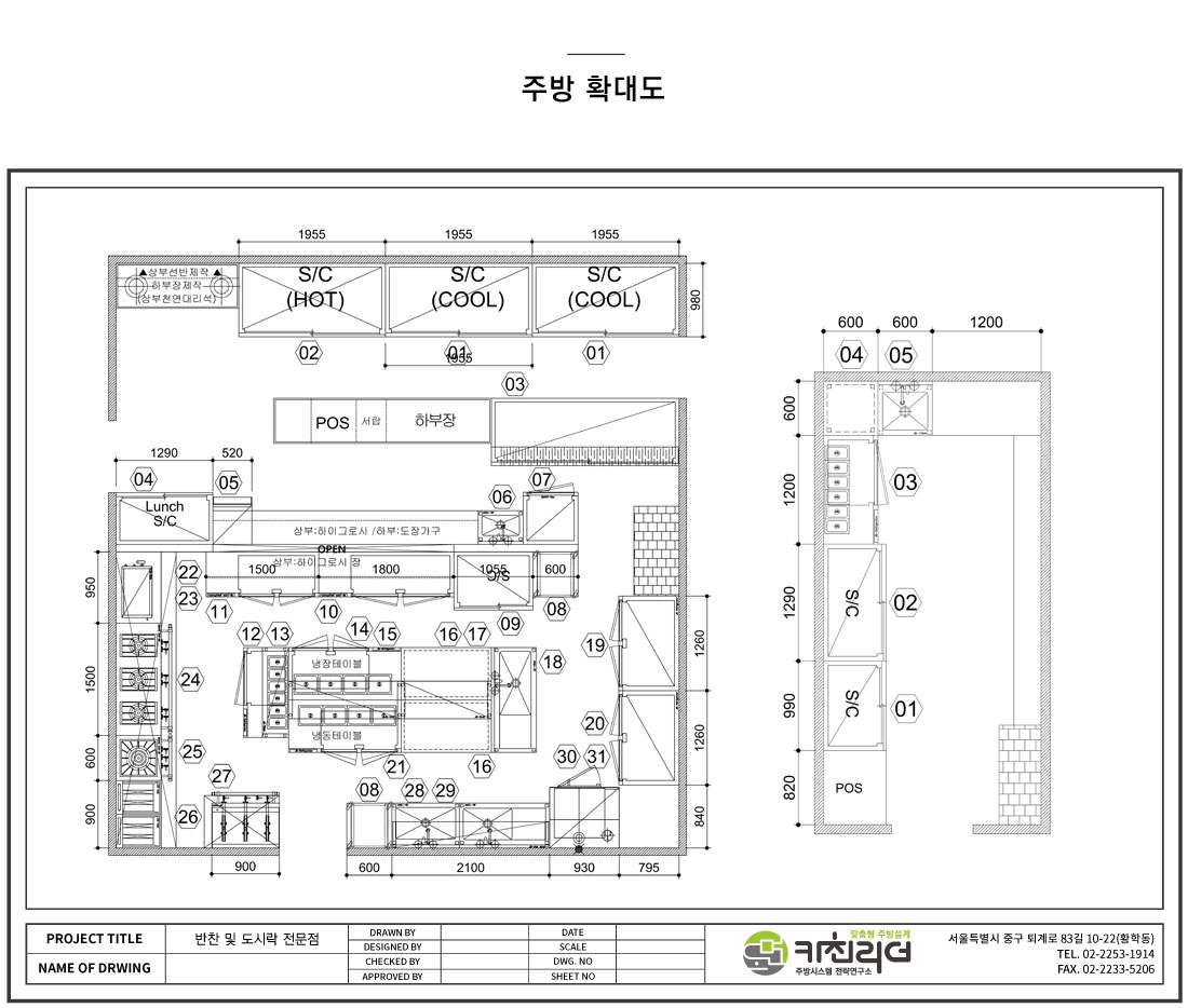 주방도면.jpg