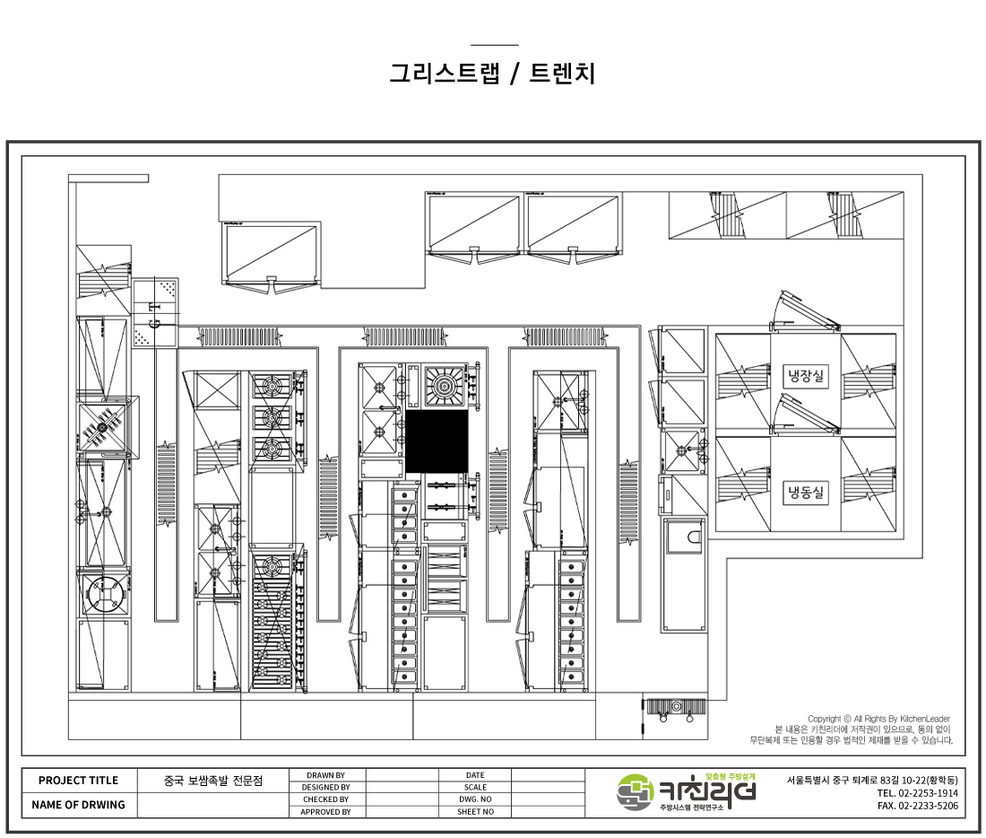 P 2 그리스트랩 트렌치.jpg