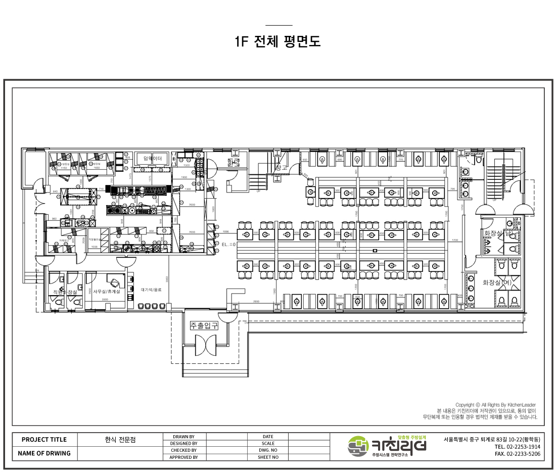 P 1층-초안 전체.jpg