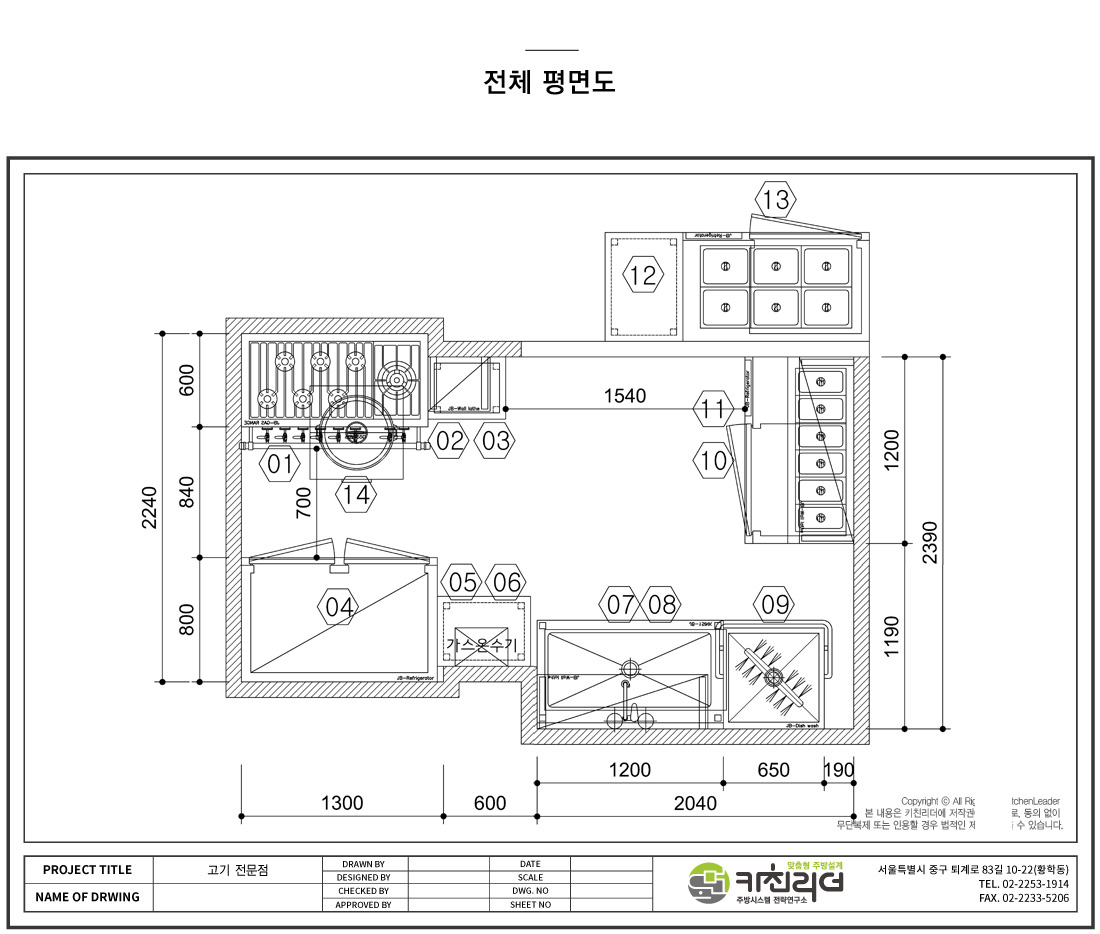 P 주방 평면도.jpg