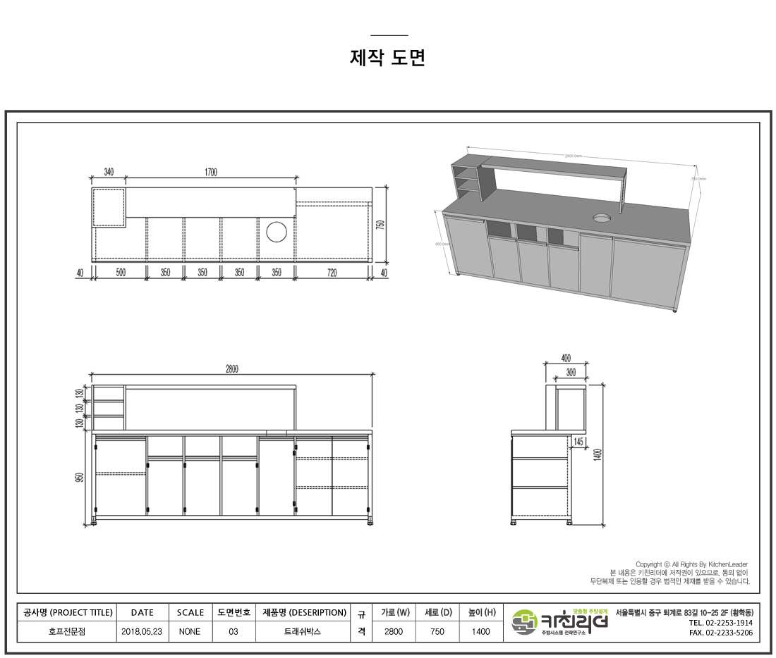 P트래쉬박스.jpg