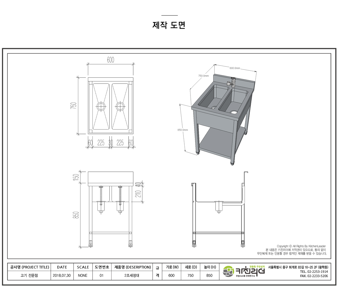 행주2조세정대.jpg