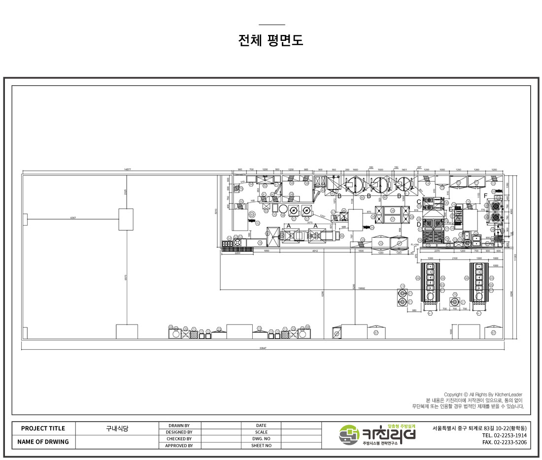 P 구내식당 전체평면도.jpg