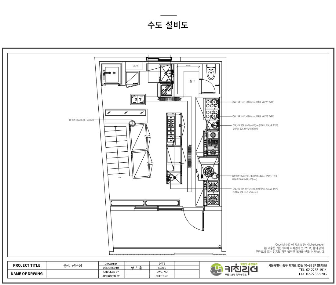 P-수도설비도.jpg