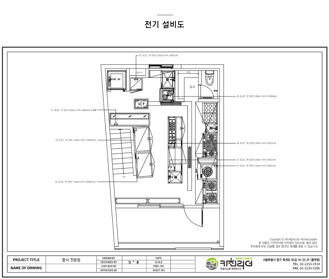 P-전기설비도.jpg