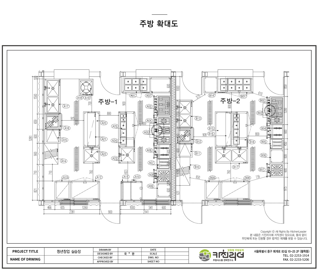 P-1차_1층 주방확대도.jpg