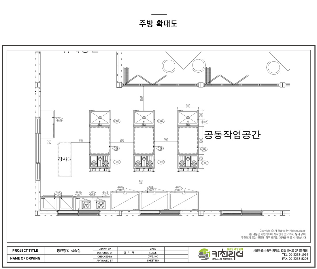 P-1차_2층 주방확대도.jpg