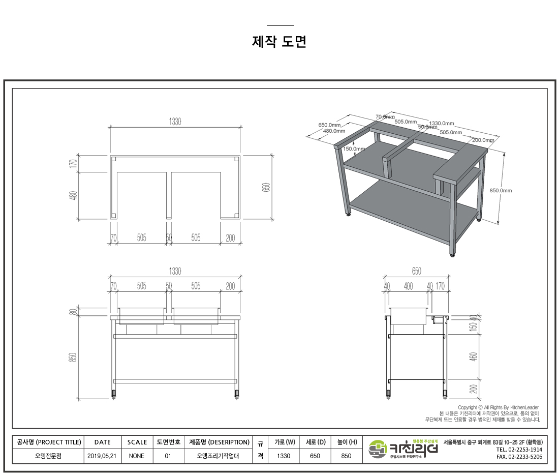 P_오뎅조리기작업대.jpg