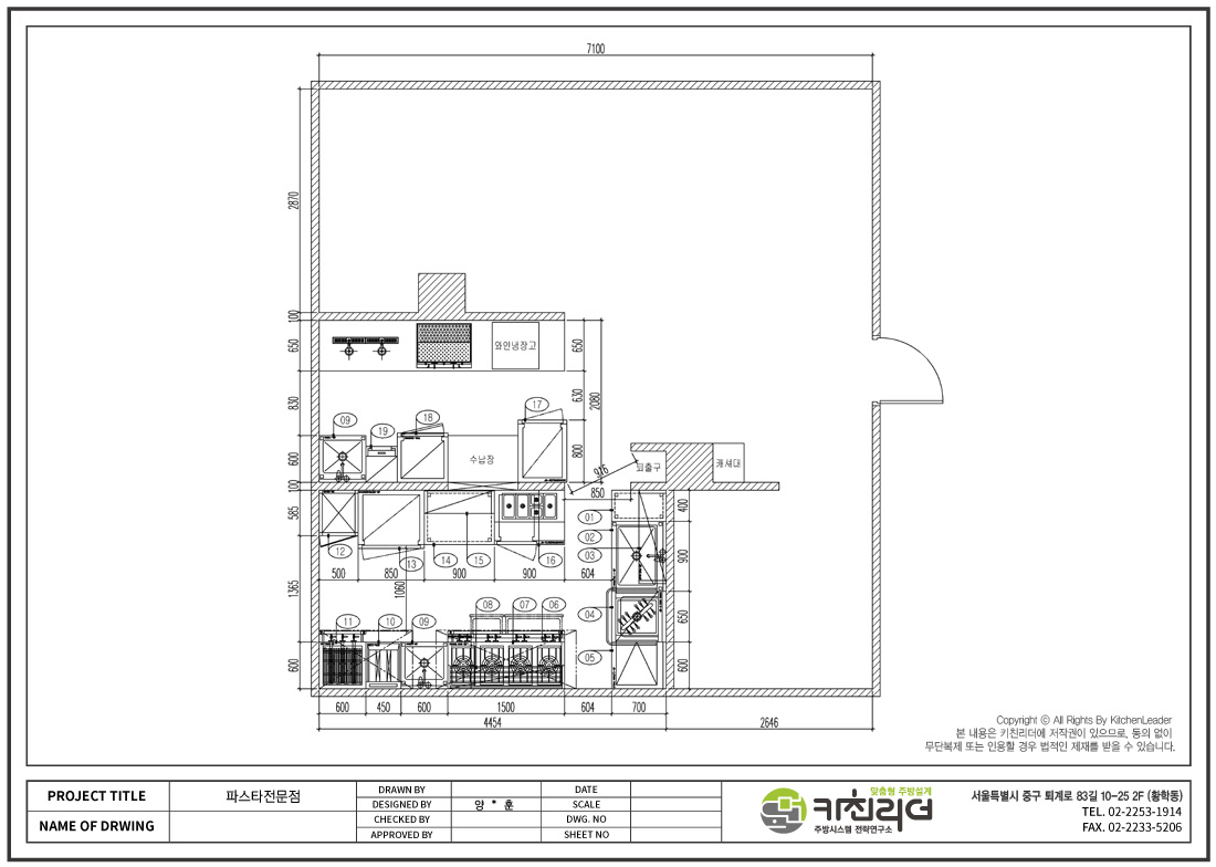3-1.최종 주방도면.jpg
