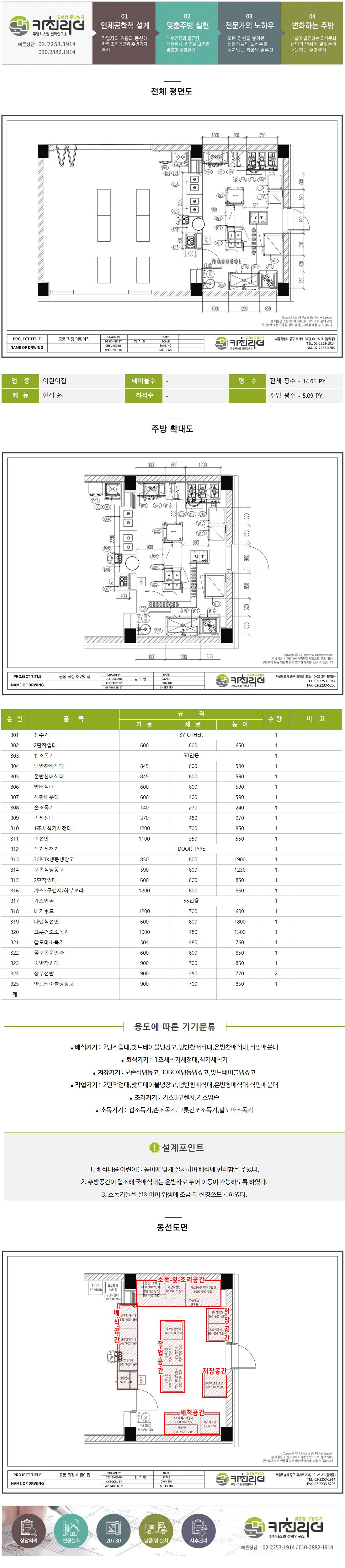 남이섬공동직장어린이집-최종.jpg