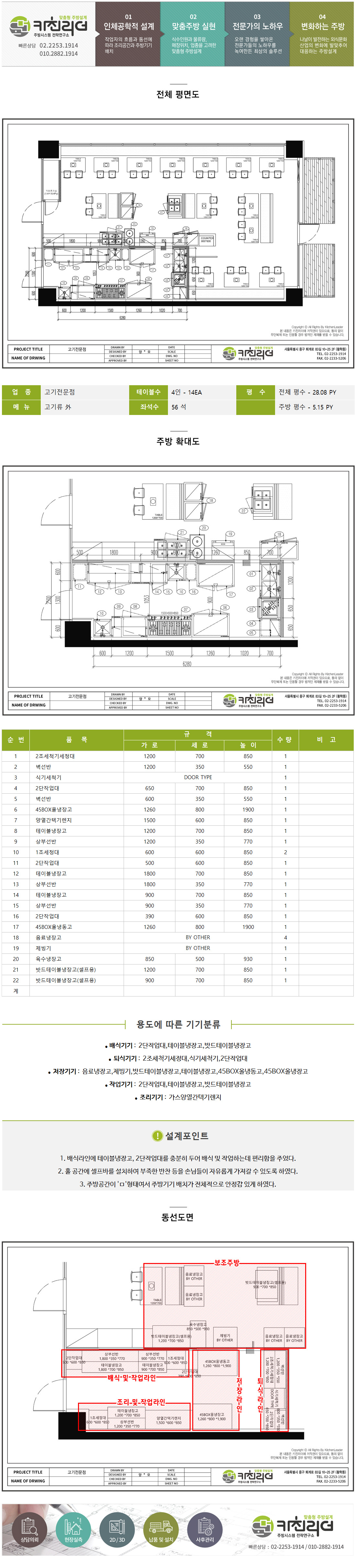 신포가빈-시흥은행동점-최종.jpg