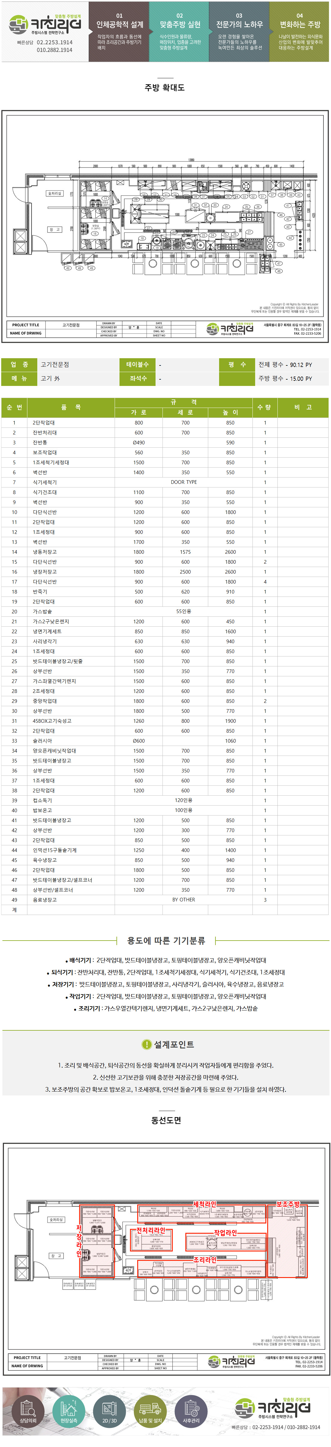 구운동식당-최종.jpg