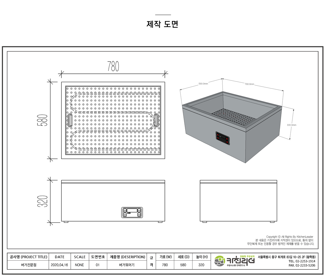 제작도면.jpg