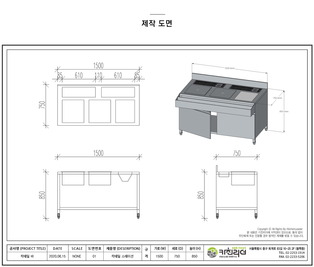 제작도면.jpg