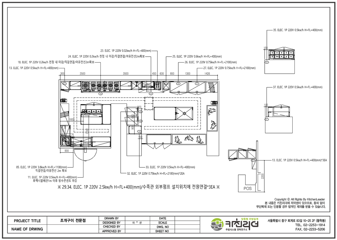 4차수정-전기설비도.jpg