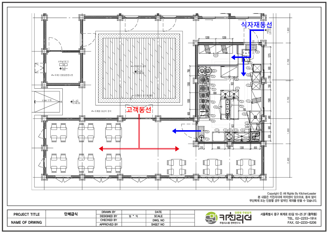 홀,-주방-동선.jpg