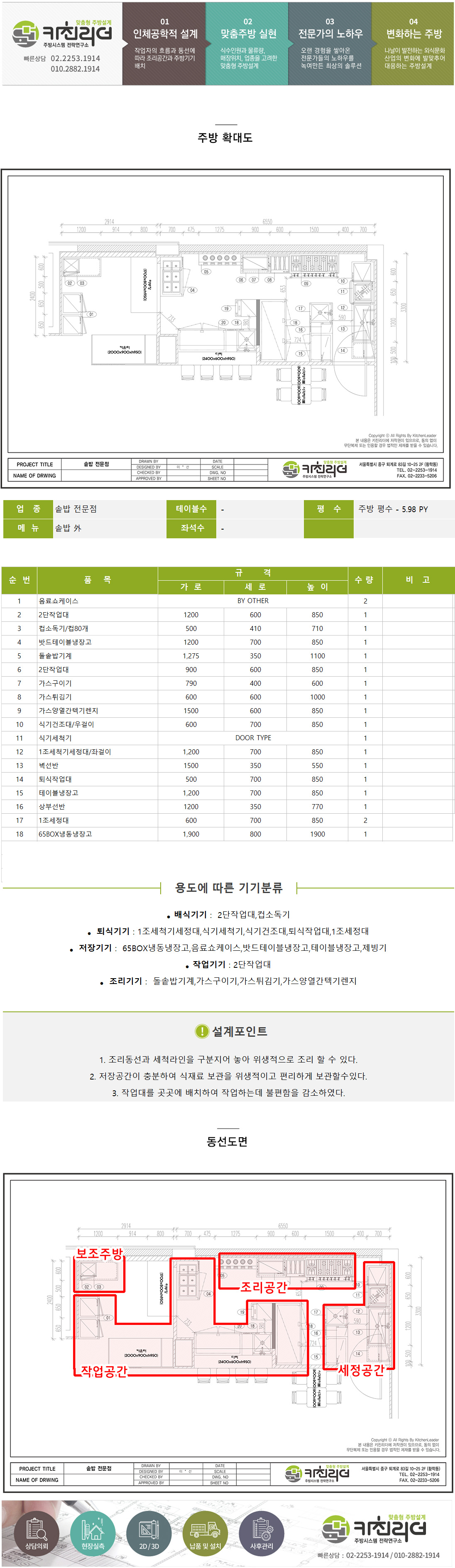 (4)주방도면-최종업로드양식.jpg