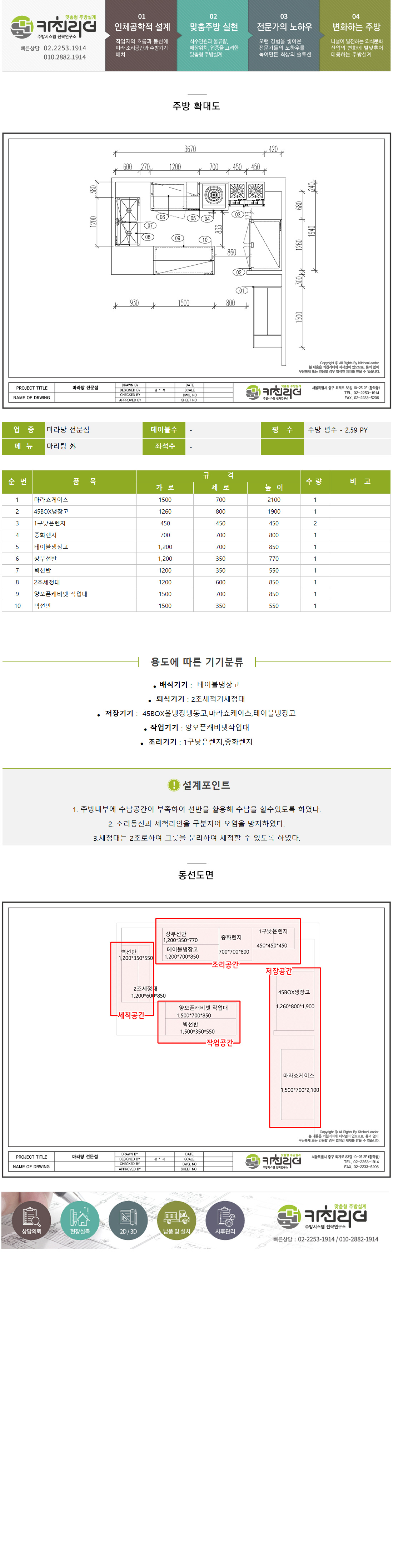 (4)주방도면-최종업로드양식.jpg