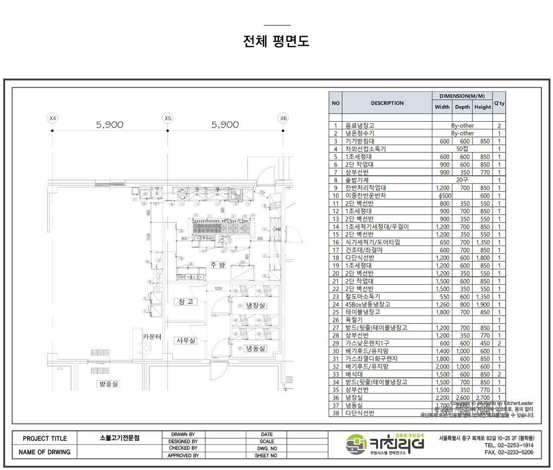 소불고기전문점-1.jpg