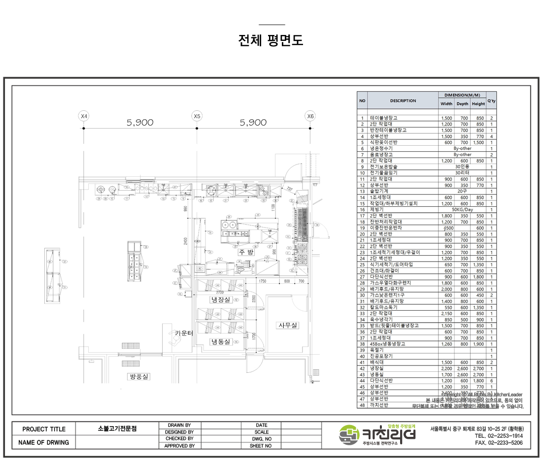 소불고기전문점-2.jpg