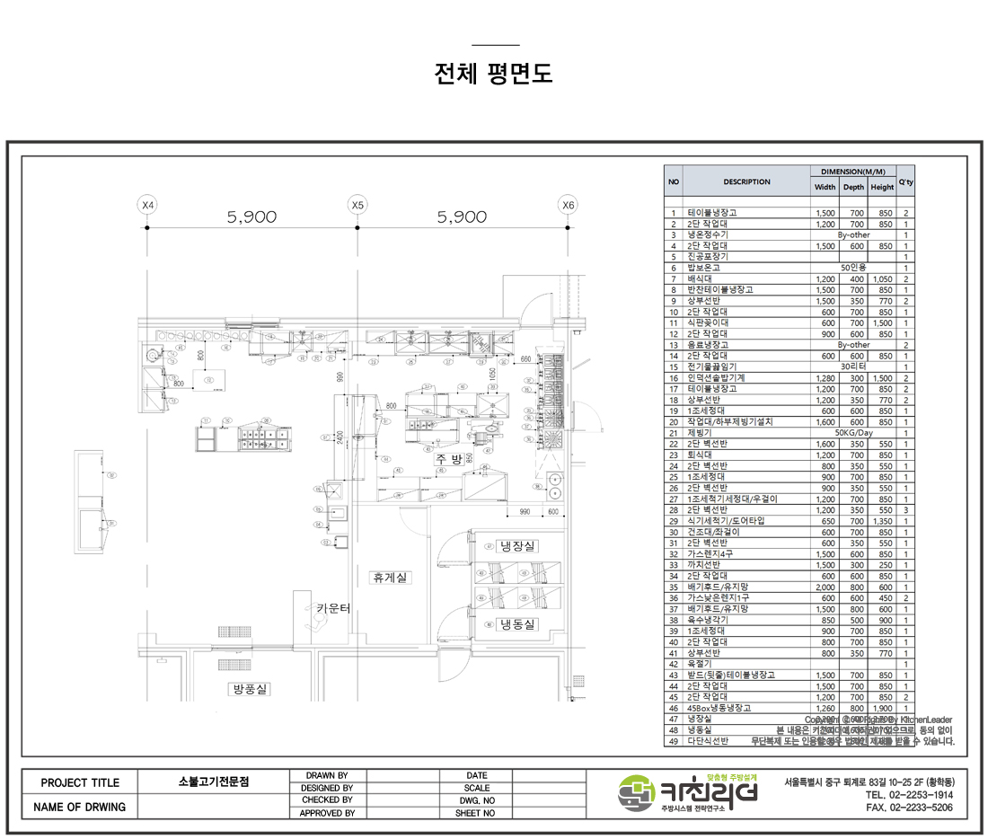 소불고기전문점-3.jpg