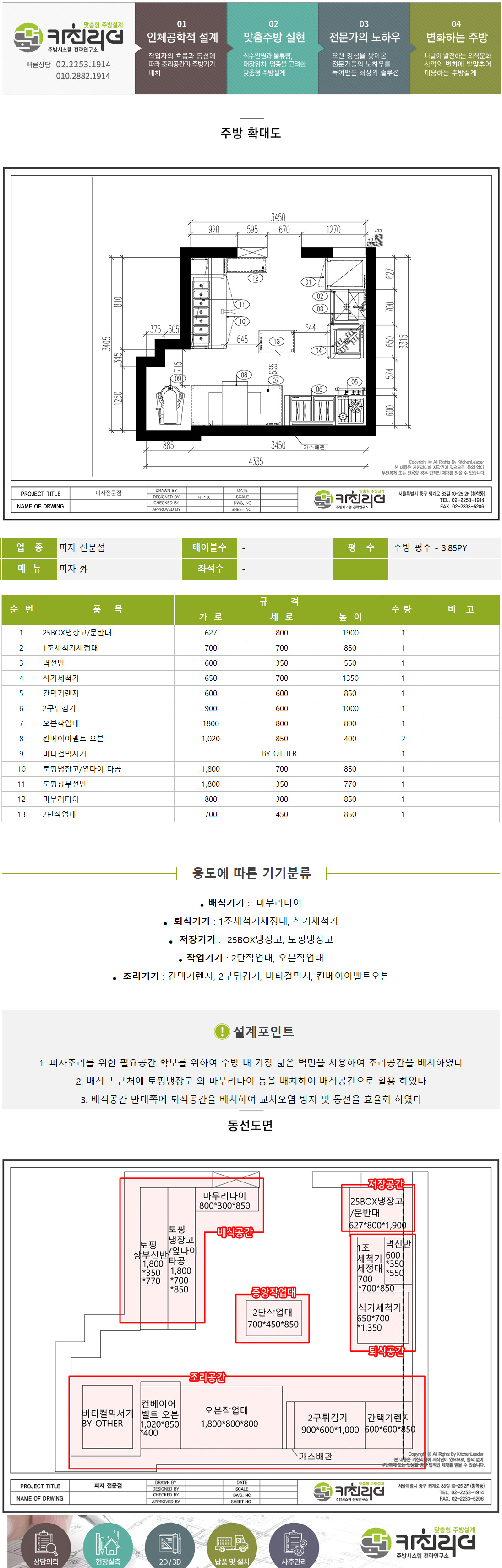 키친주방도면-최종업로드양식.jpg