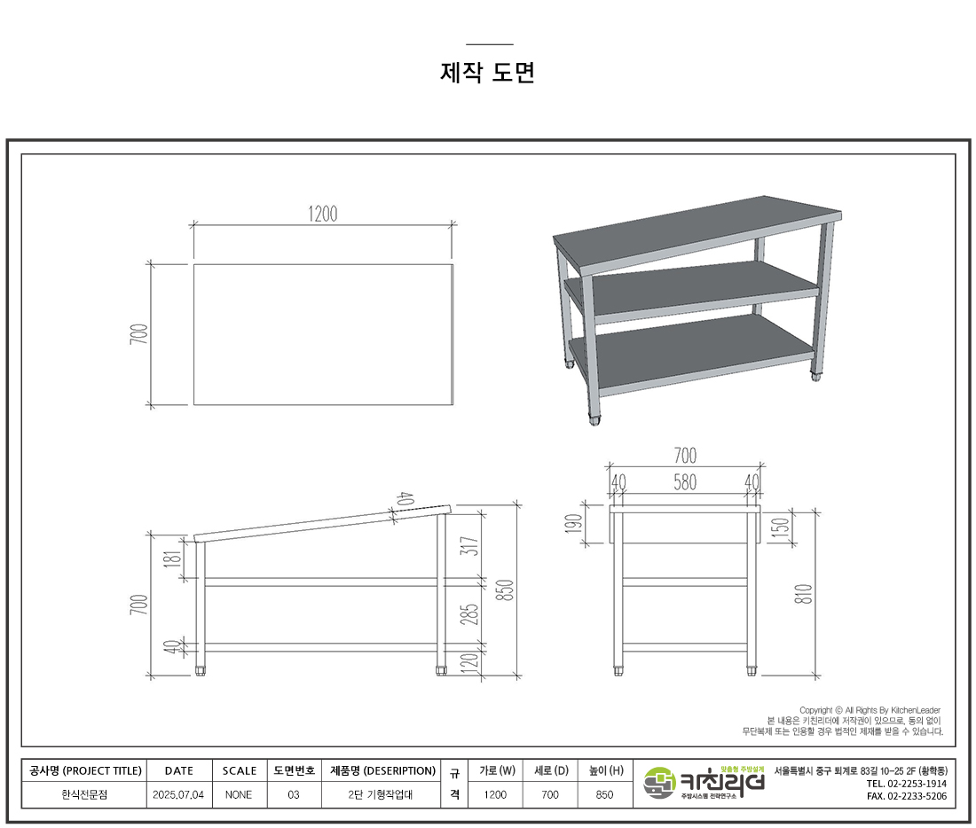 기형작업대.jpg