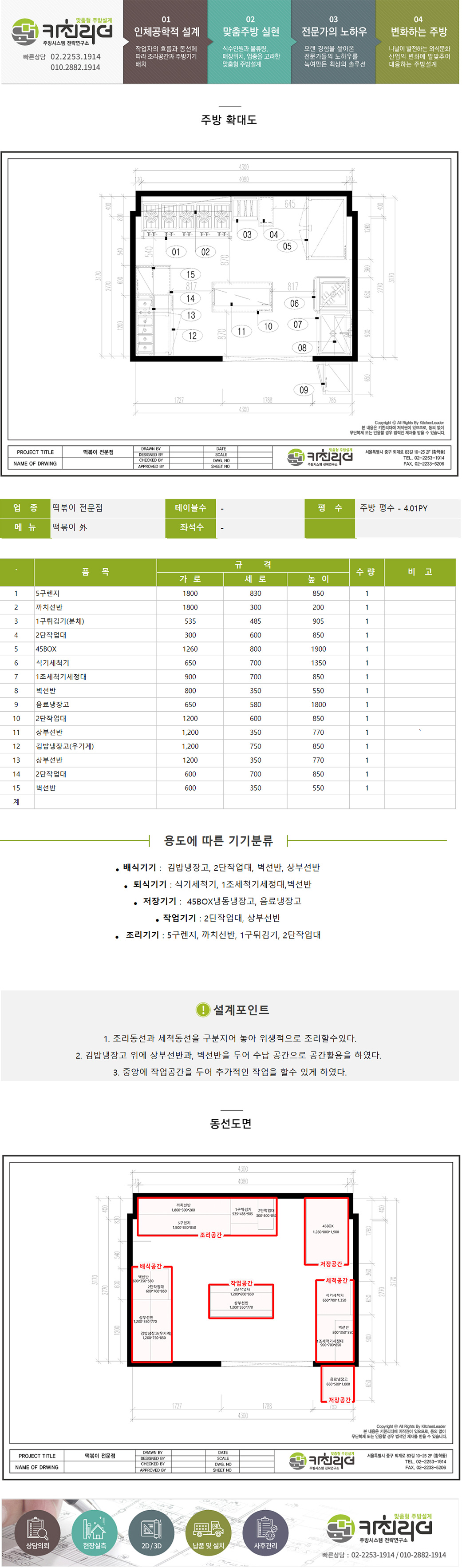 4최종업로드양식.jpg