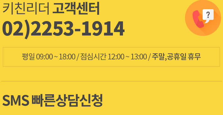 02)2253-1914 평일 09:00 ~ 18:00 / 점심시간 12:00 ~ 13:00 / 주말,공휴일 휴무